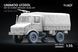 Unimog U1300L MPT 80 Ordinary Wheel Set for Revell, 1:35
